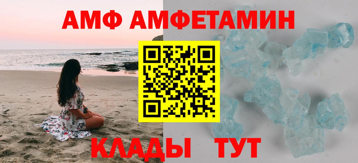 АМФЕТАМИН 97%  Вход с VPN  АМФЕТАМИН  АМФ  Коряжма 