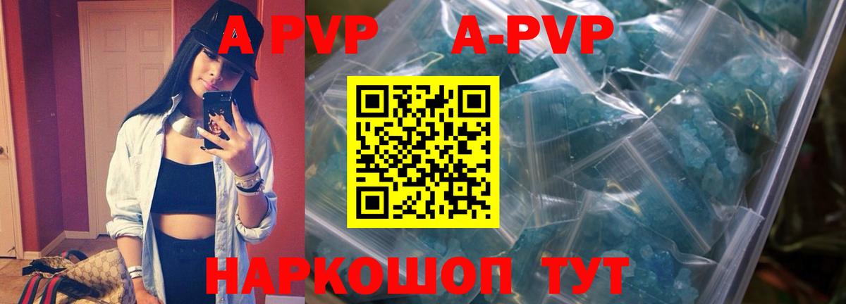 A PVP СК  А ПВП Соль  Коряжма  Alpha PVP СК КРИС 