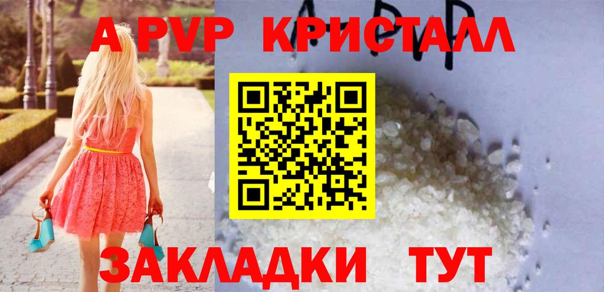 Alfa_PVP крисы CK  Вход с VPN  A PVP СК КРИС  Коряжма  A PVP Crystall 