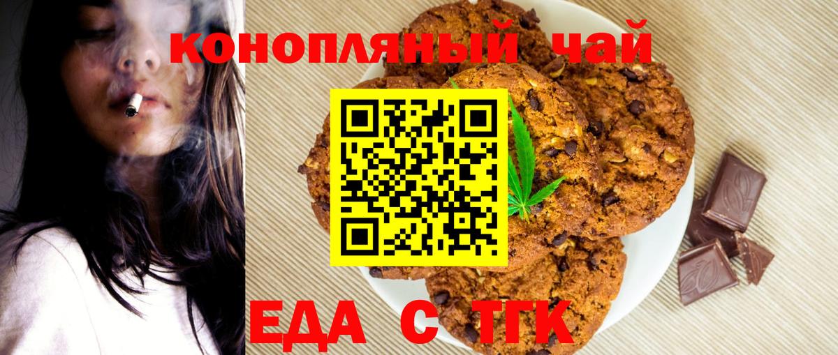 Коряжма  Canna-Cookies марихуана  Вход с VPN 