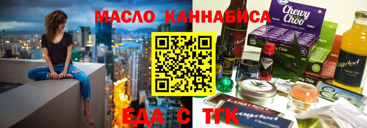 Cannafood марихуана Коряжма