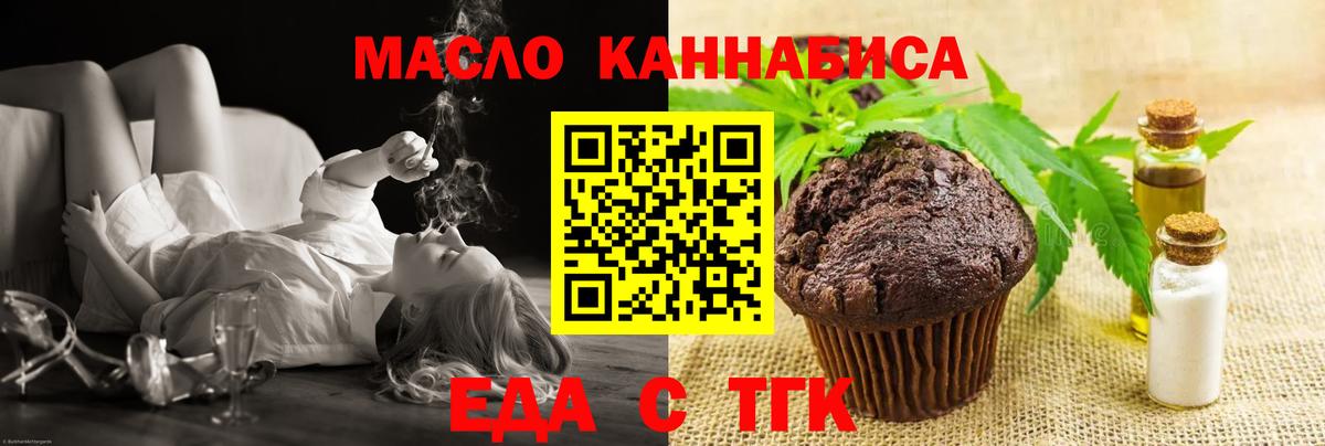 Печенье с ТГК конопля  Коряжма 