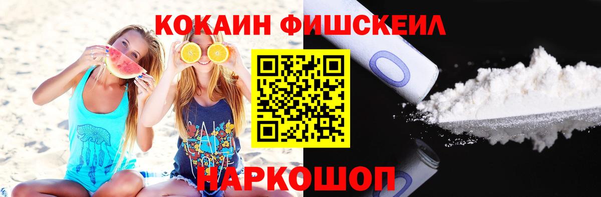 COCAIN Колумбийский  Коряжма  как найти закладки  COCAIN Fish Scale 