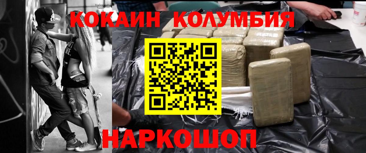 Кокаин Эквадор Коряжма
