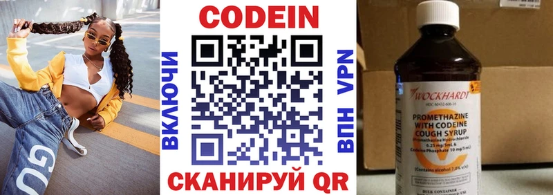 наркотики  Коряжма  кракен сайт  Codein Purple Drank 