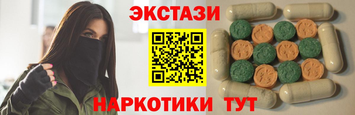 ЭКСТАЗИ 99%  Ecstasy круглые  Экстази  Коряжма 