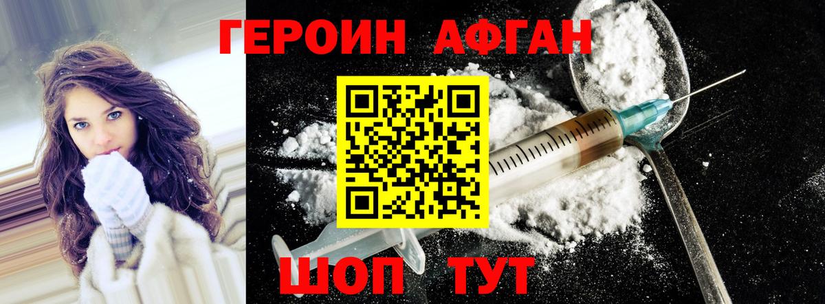 Коряжма  Героин  Вход с VPN  ГЕРОИН хмурый 