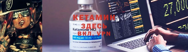 КЕТАМИН VHQ  как найти   Коряжма 