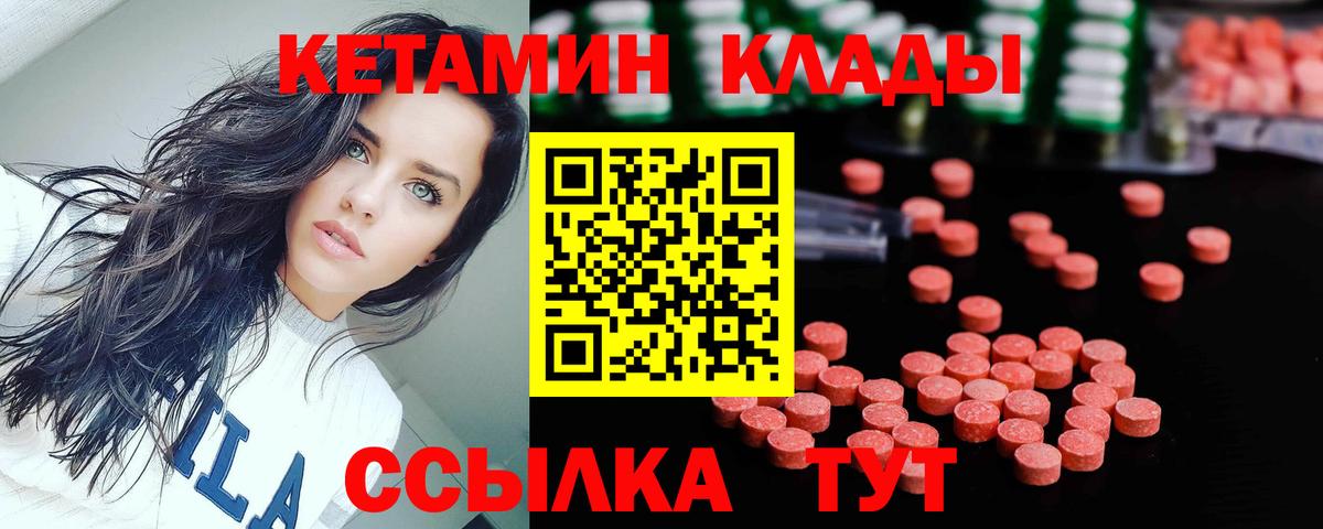 Кетамин VHQ Коряжма