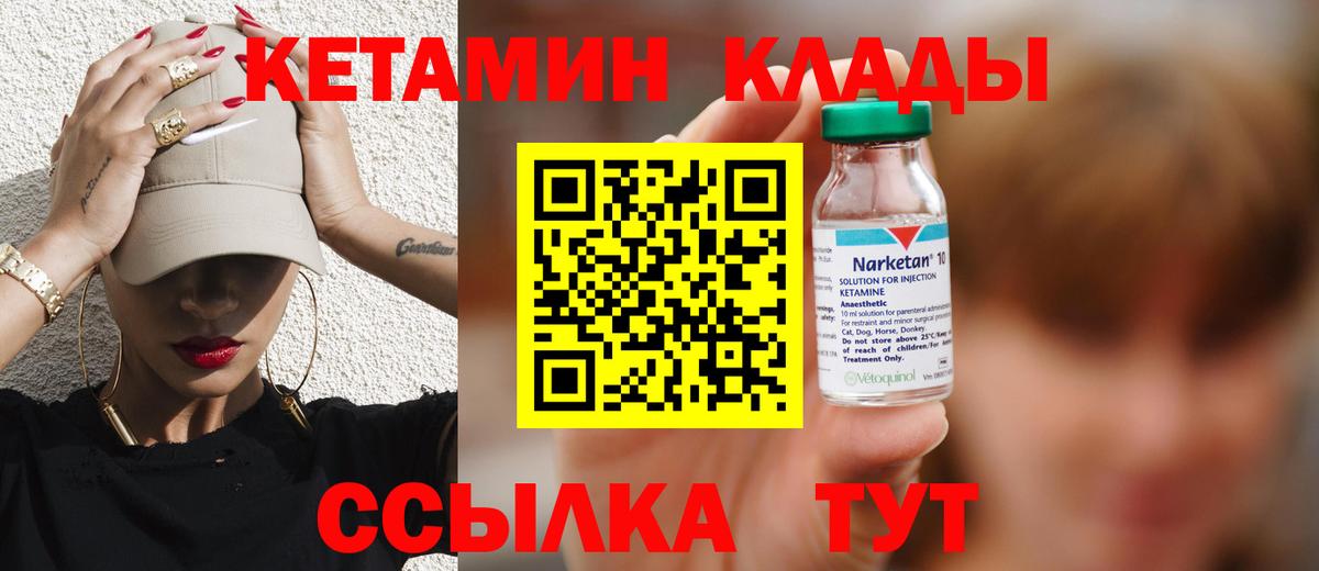 Коряжма  КЕТАМИН ketamine  Вход с VPN  Кетамин VHQ 