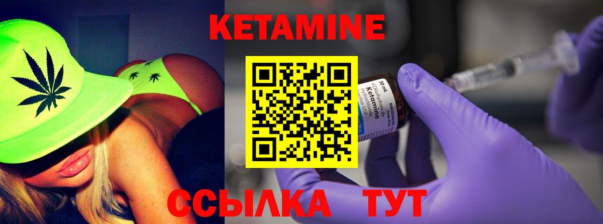 КЕТАМИН ketamine  Коряжма 