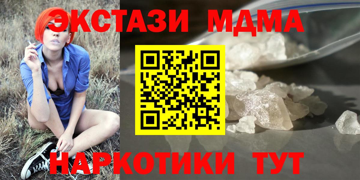 Коряжма  МДМА кристаллы  МДМА crystal  Вход с VPN 