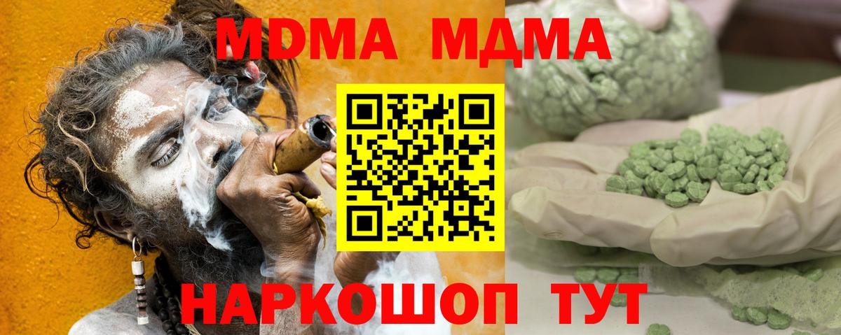 МДМА кристаллы Коряжма