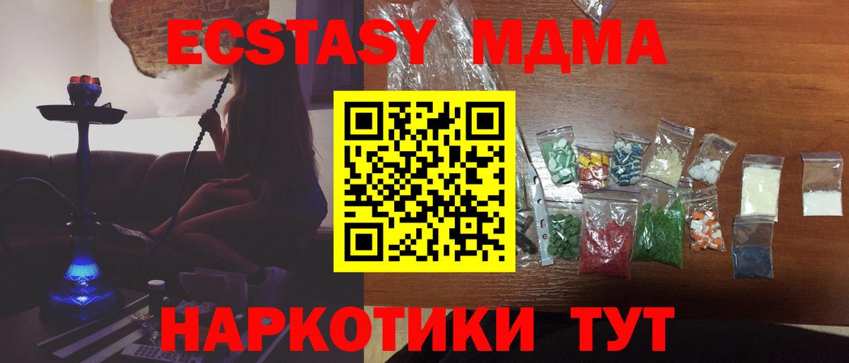 MDMA кристаллы  МДМА crystal  Коряжма 