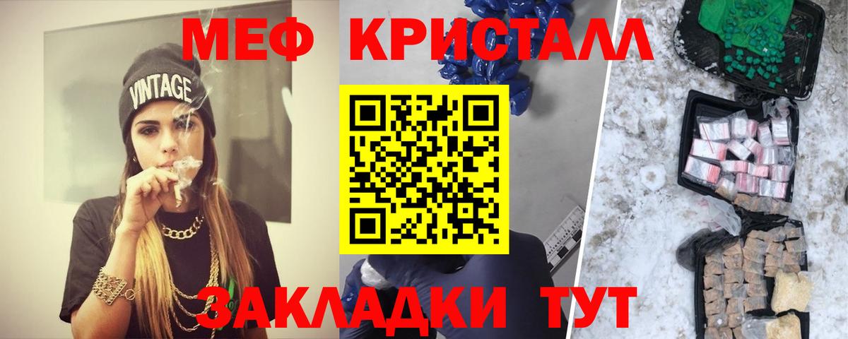 Меф мяу мяу кристаллы Коряжма