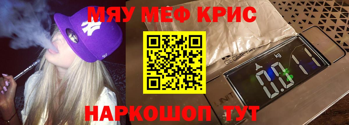 Мефедрон мука  Меф  Коряжма  Вход с VPN 
