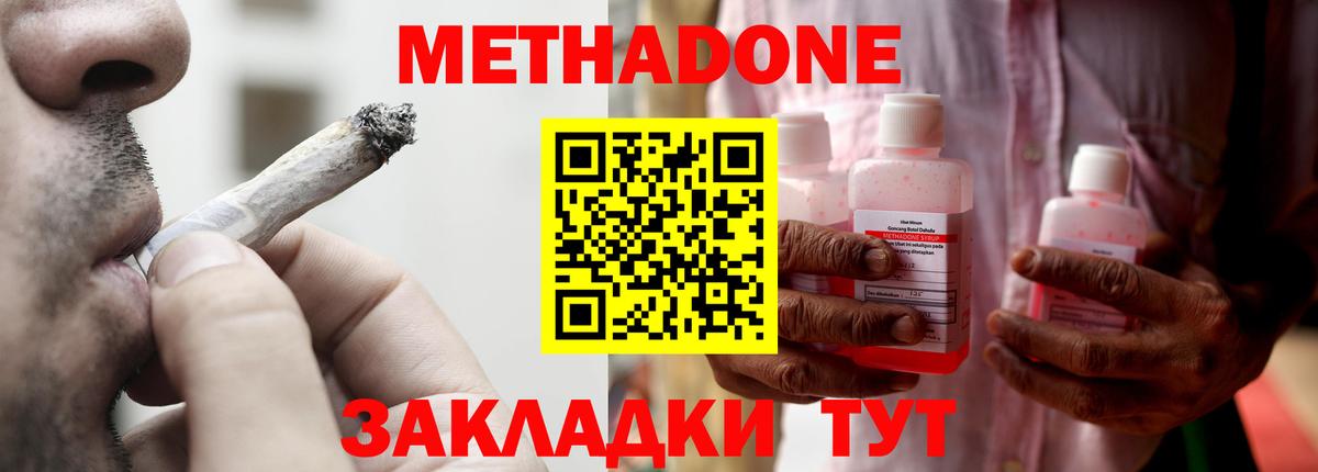 Коряжма  Метадон кристалл  Вход с VPN 