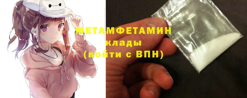 МЕТАМФЕТАМИН Methamphetamine  закладка  Коряжма 