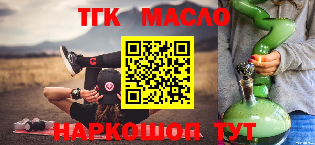 Дистиллят ТГК вейп с тгк  Коряжма 