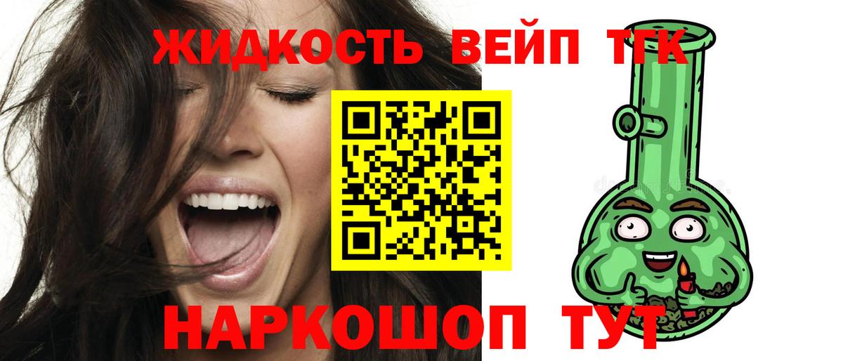 Дистиллят ТГК THC oil Коряжма